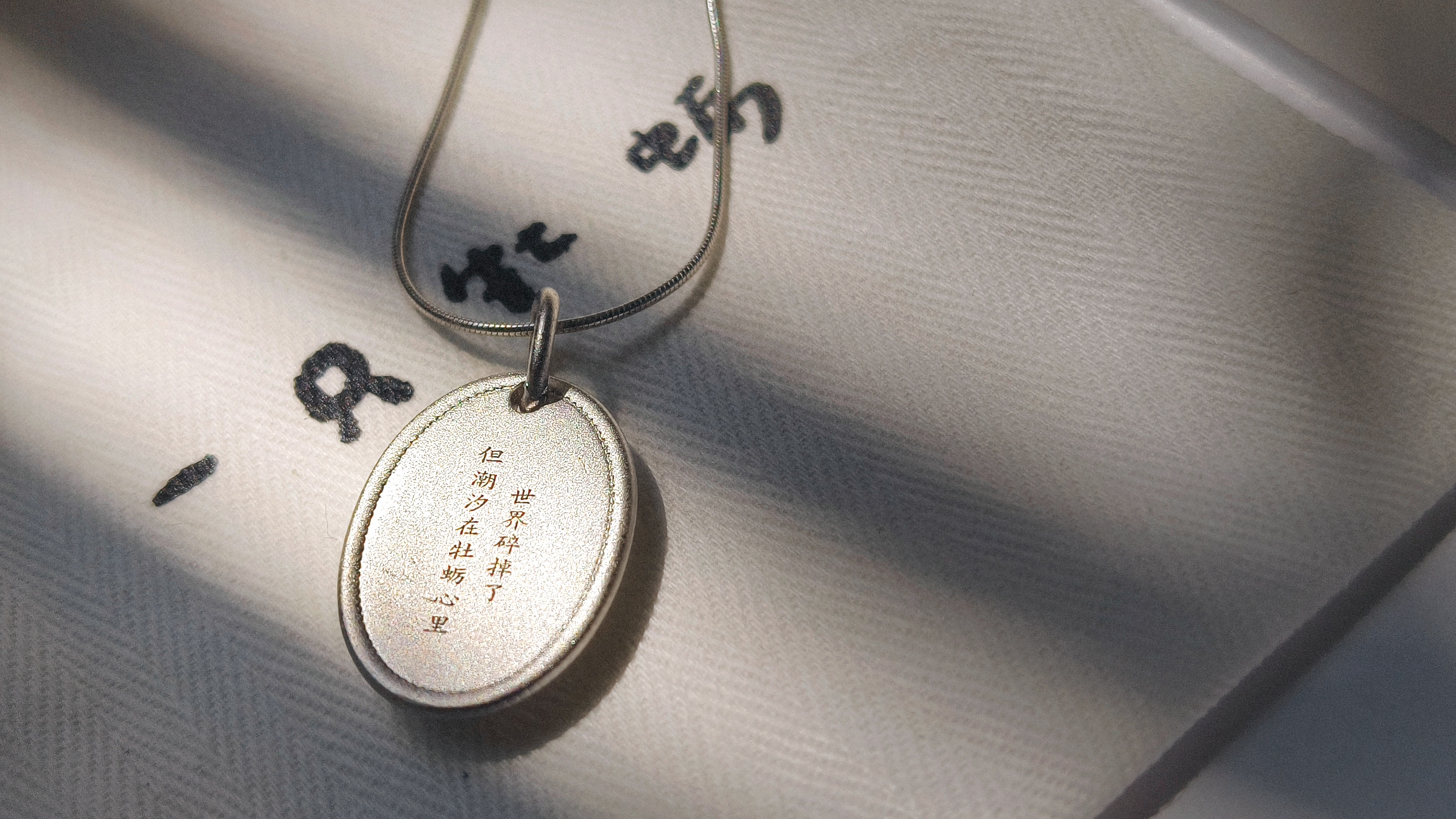 像牡蛎一样 无惧海浪